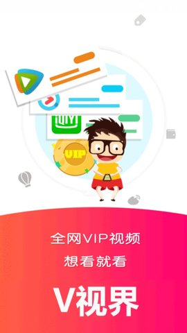 v视界影院最新版下载 v0.0.4