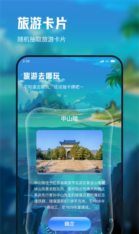 德迅流量精灵安卓版下载 v1.0.0