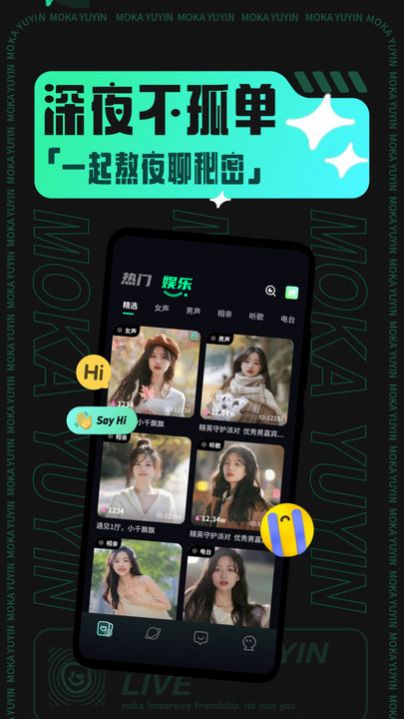 摩卡Moka潮流社交交友软件app下载 v1.0.3