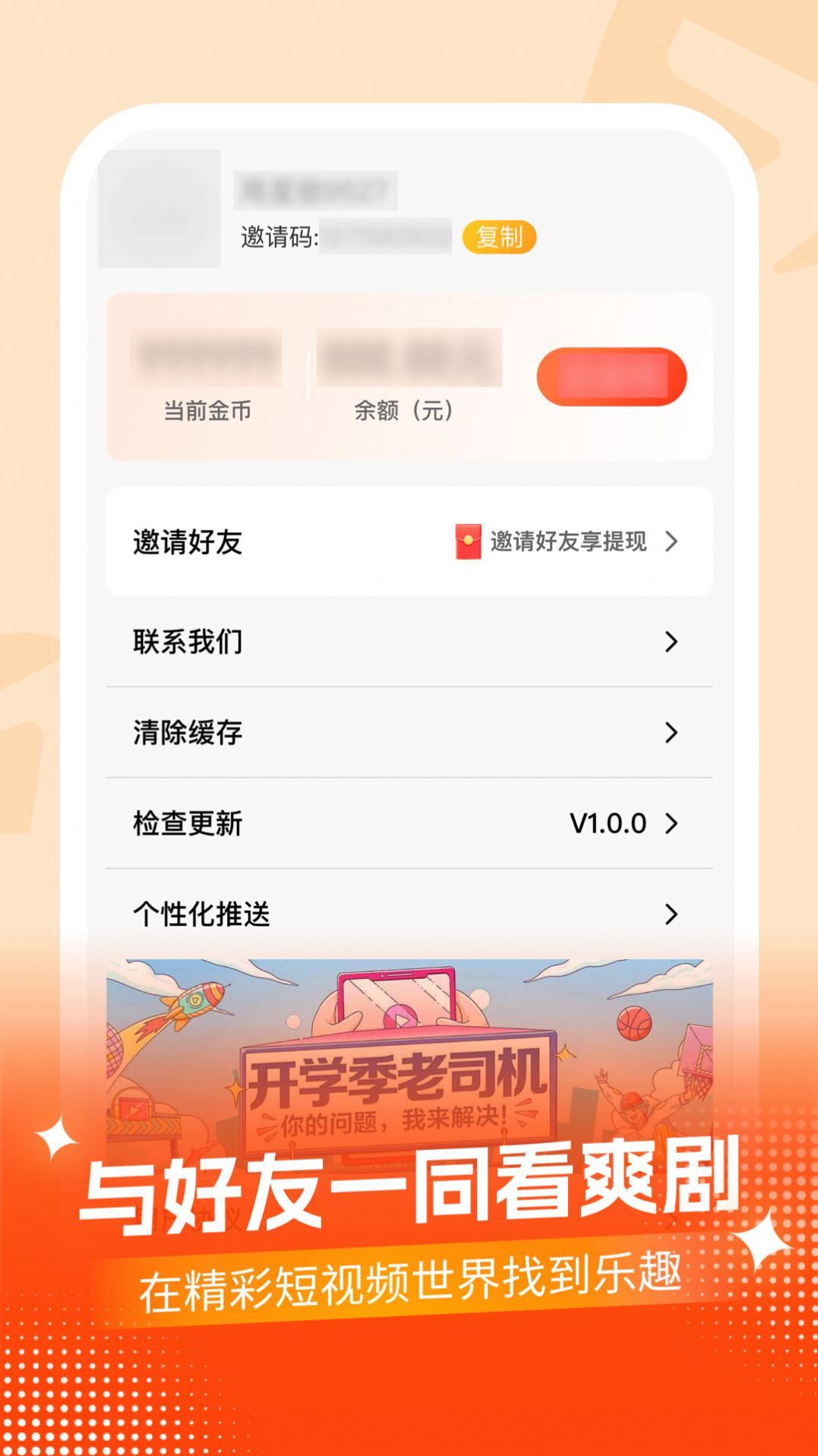 七七短剧app官方下载 1.0.0