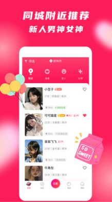 城市猎人app交友软件最新版 v1.0