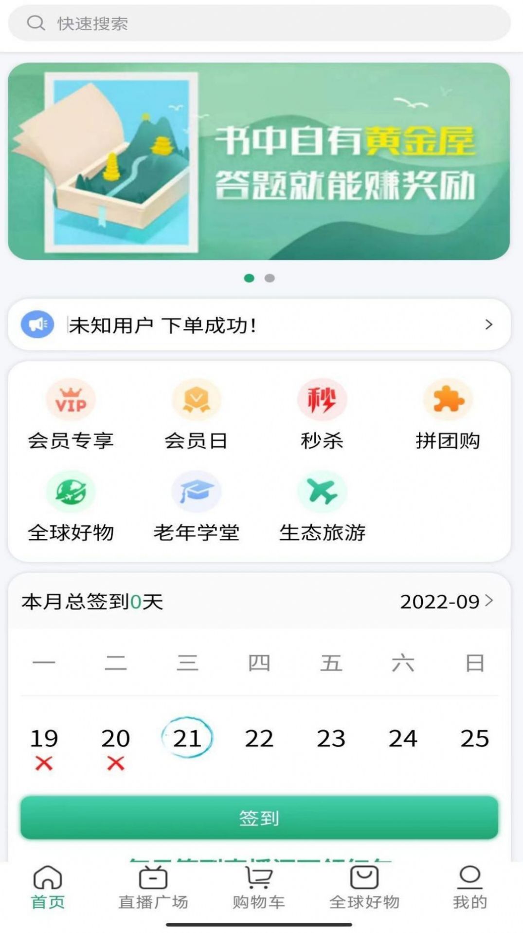 源创生活app官方下载 v1.0