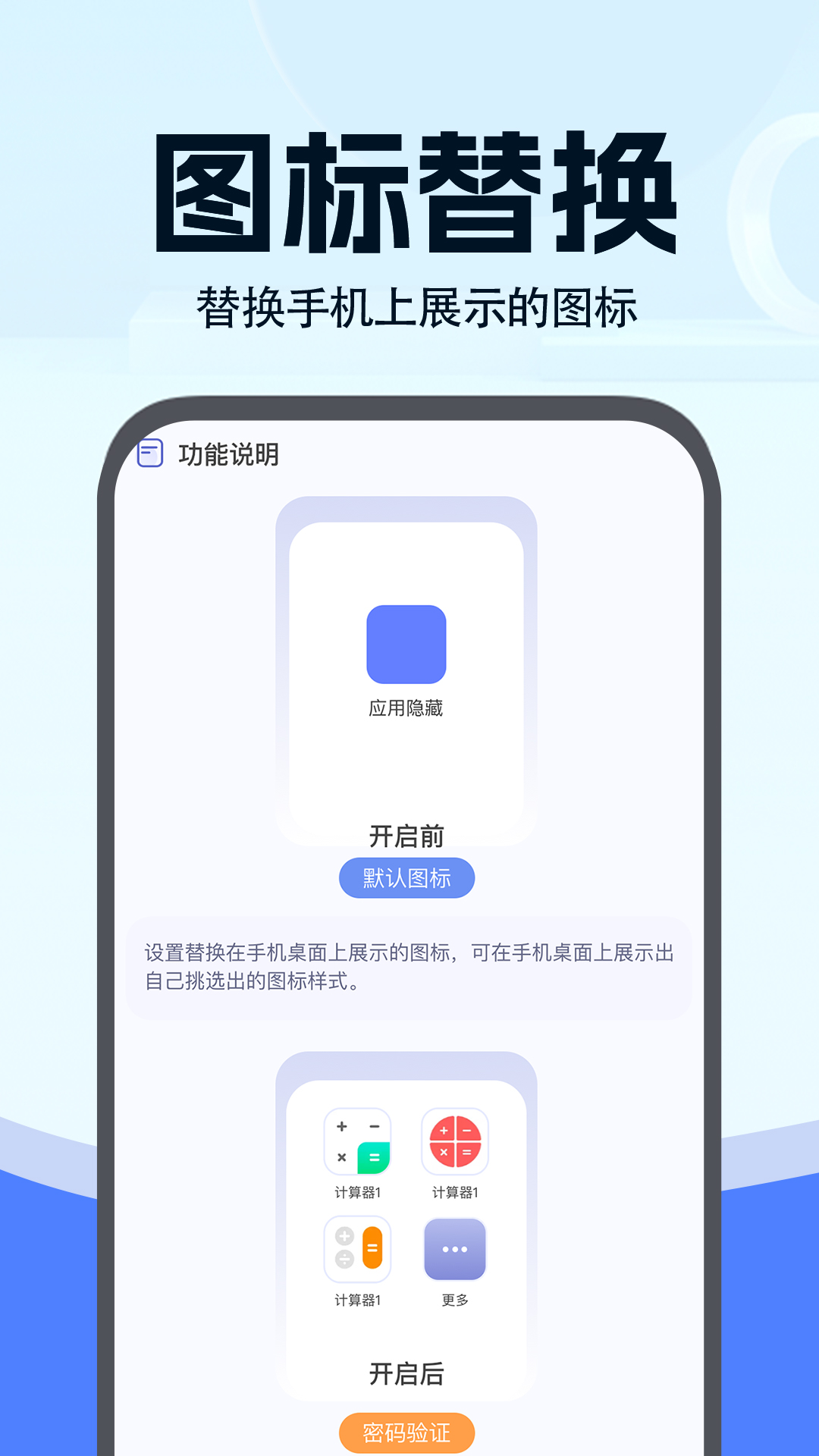 小微分身大师app手机版下载 v1.0