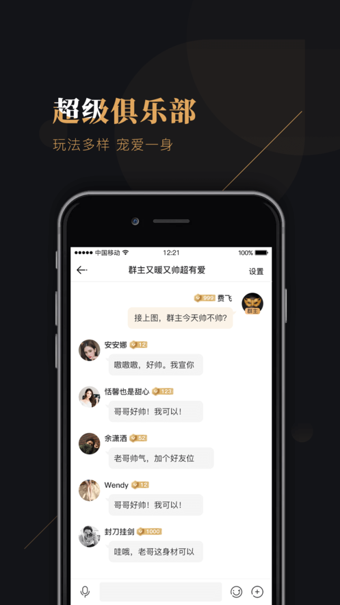 轻遇聊天交友app最新版下载 v1.0.5