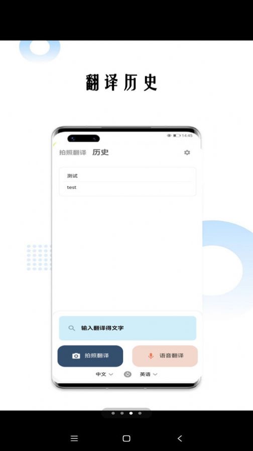 狗万万翻译软件app下载 v1.0.0