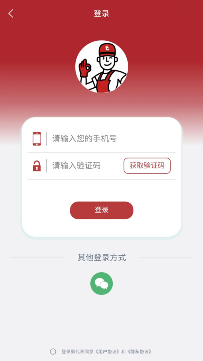 小金师傅app官方下载 v1.0.19