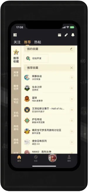 恩基爱社区app官方下载 v1.0