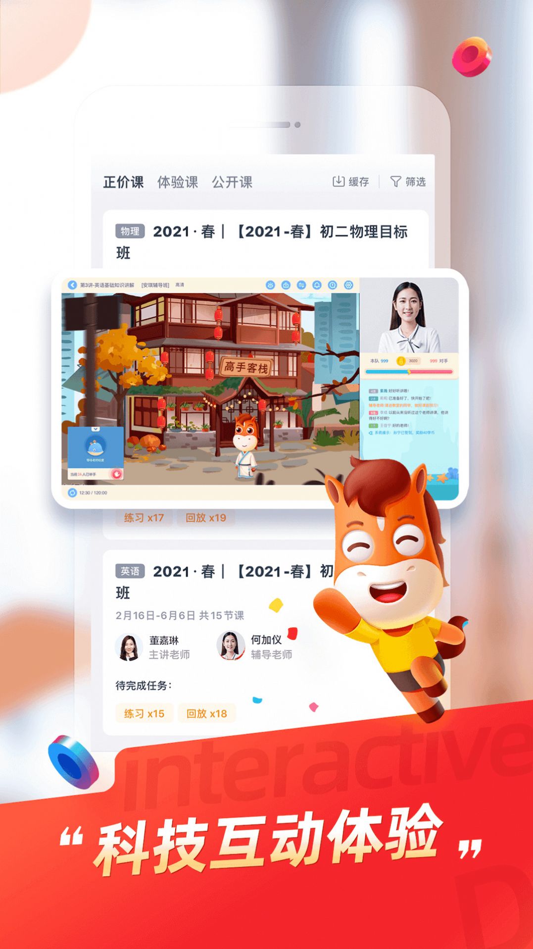 规划精品APP电脑版官方下载安装 v0.8.0