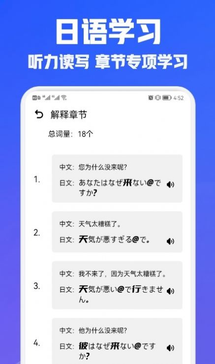 日语学习翻译app官方版 v1.1