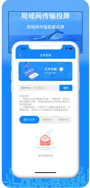 裕茸投屏助手app安卓版下载 v1.0