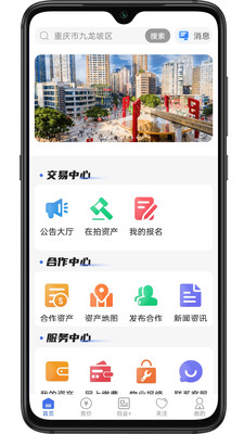 渝隆资产app官方下载 v1.0.1