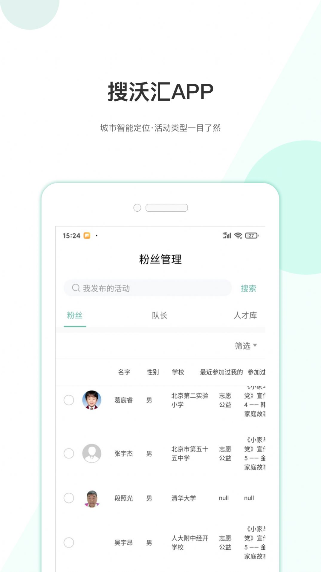 搜沃汇管家app官方下载 v1.0.0