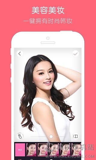 白骨精妆天天P图app下载 v6.7.5.307