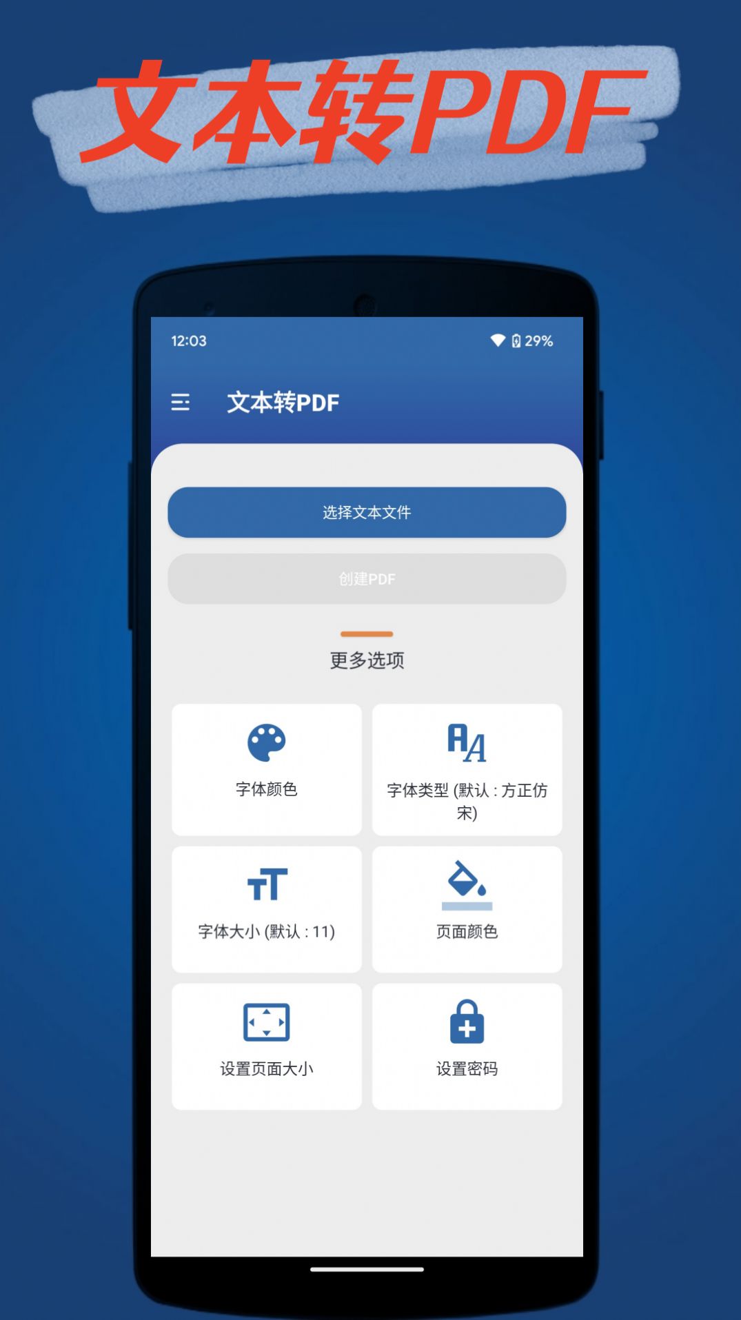 青柠PDF转换器app手机版下载 v1.0