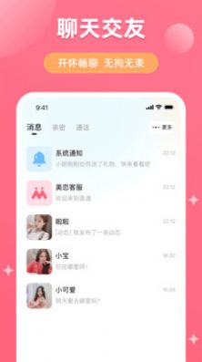 美恋相亲app软件最新版 v1.0.0