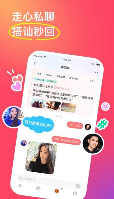 非遇交友app官方下载 v1.024