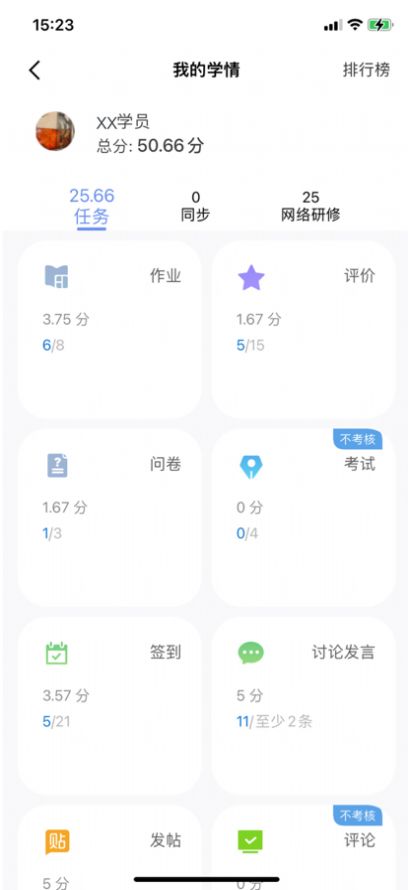 一品学堂app手机电脑版最新下载图片1