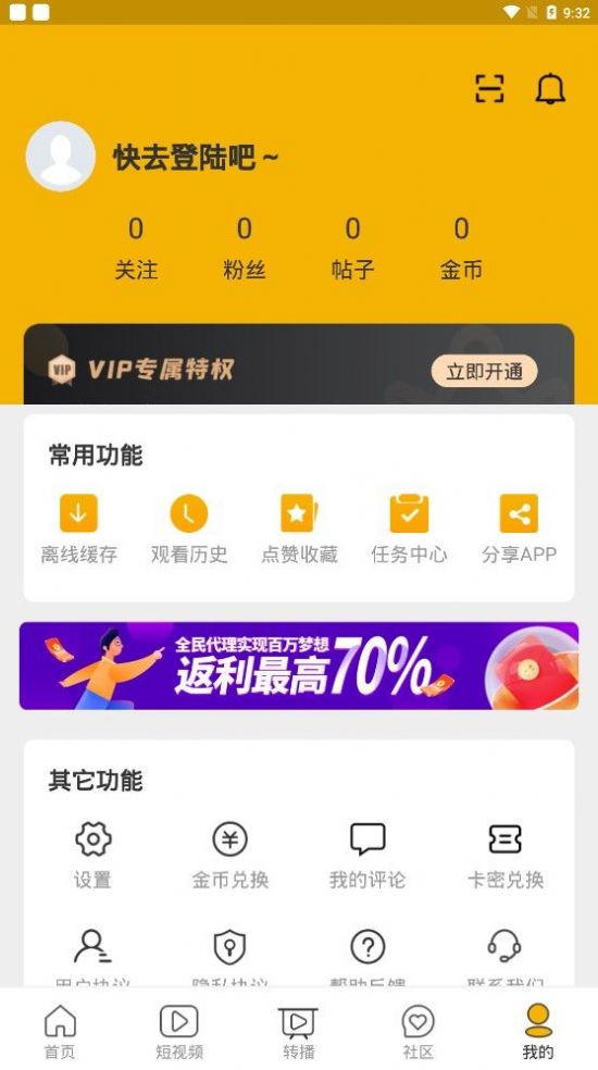 多少影视大全app软件官方版 v1.3.2