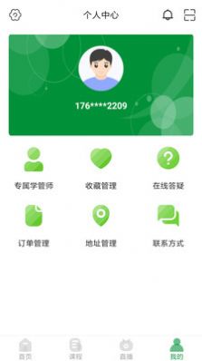 崇师教育app手机版下载图片1