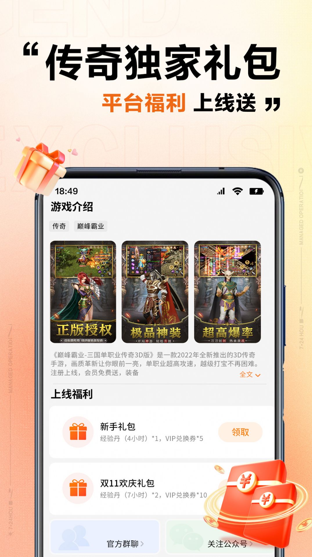 上士云游戏助手app下载 v1.0.29