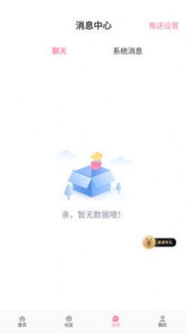 初见桃花约会交友app官方下载软件 v1.42.00