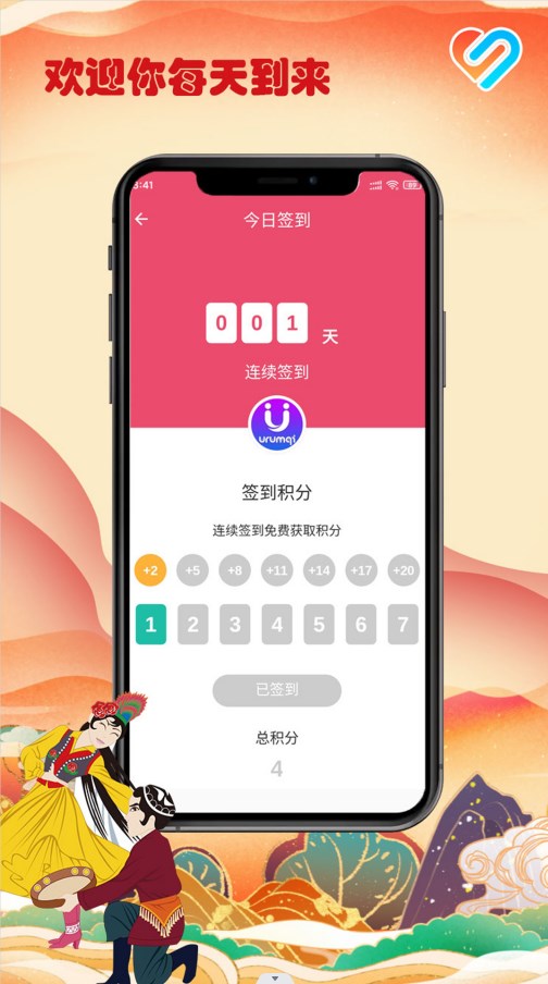 Layikim交友软件app下载 v1.0.0