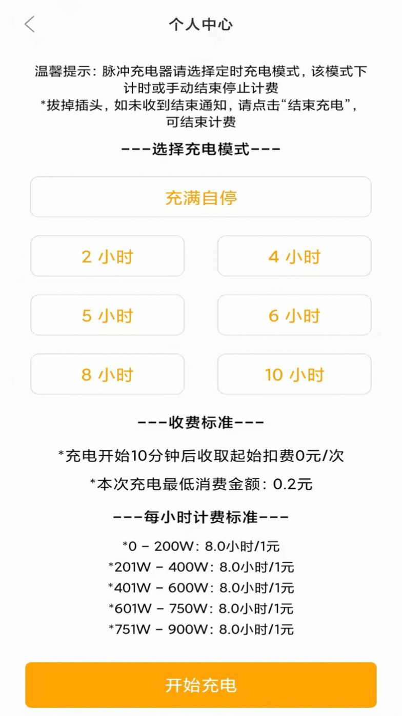 车智冲app手机版下载 v0.0.12