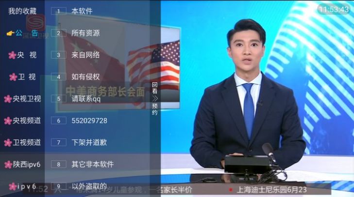 小曾TV台标版app官方下载 v5.2.0