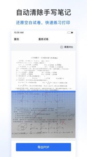 试卷100官方app下载 v1.0.1.1.220722