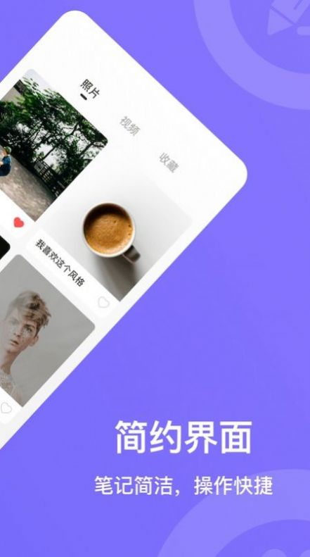 时光树日记app手机版下载 v1.2