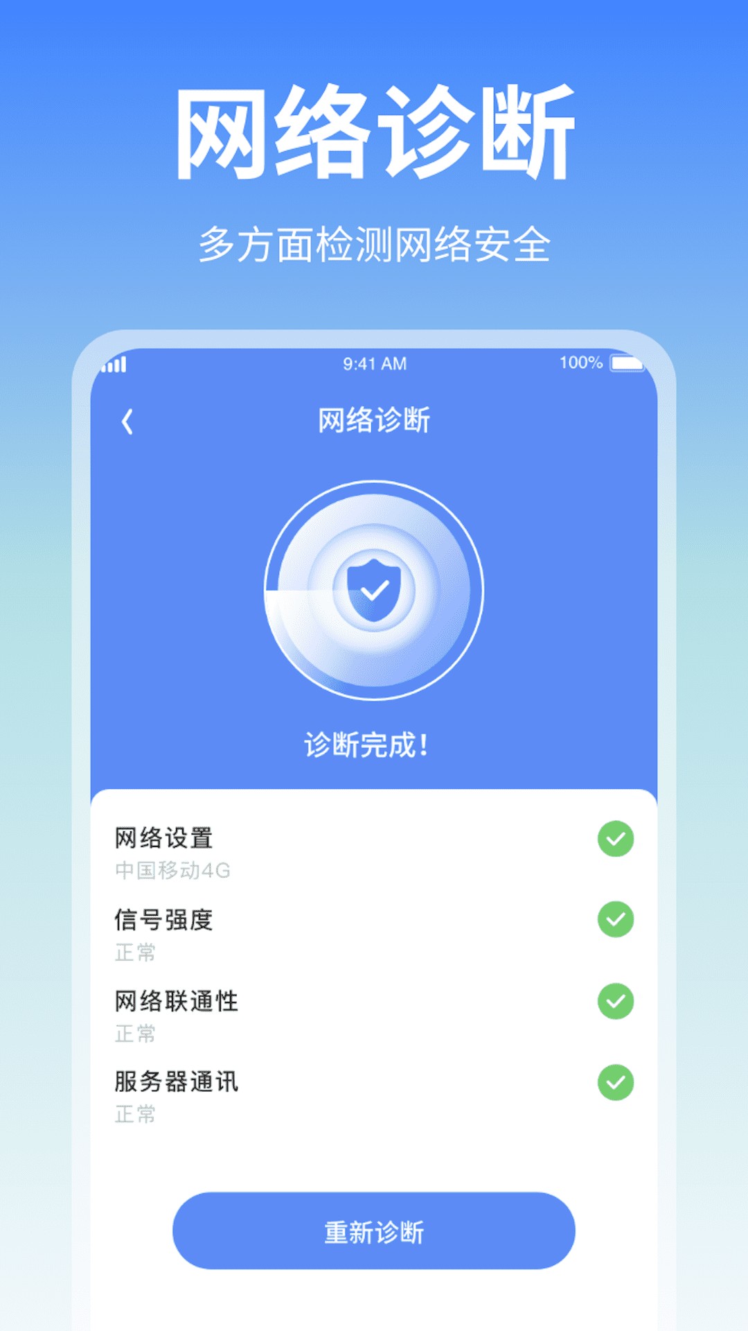 随身流量助手软件下载安装 v1.0.1.2023.1013.1731