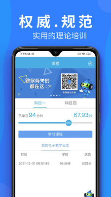 车学堂云南版app软件下载 v1.0