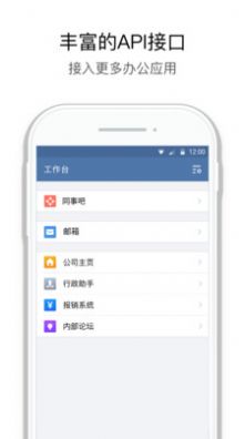 圣牧E家app手机版下载图片1