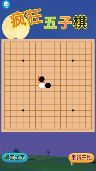 疯狂五子棋下载最新安卓手机版 v1.0