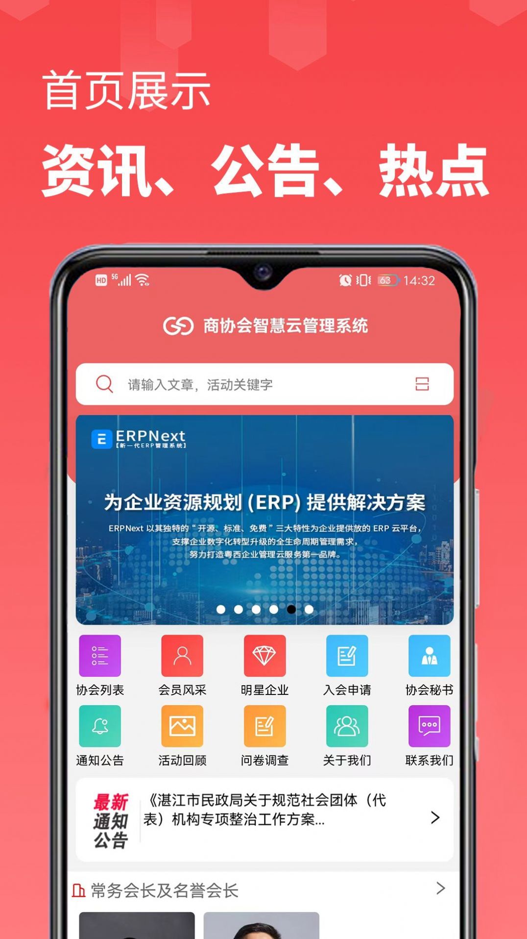 商协云办公app官方下载 v1.0