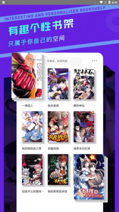 漫画驿站免费下载安装苹果手机版下载app v2.1.2