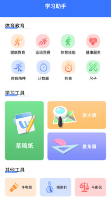 教育资源公共服务云课官方app下载 v1.3