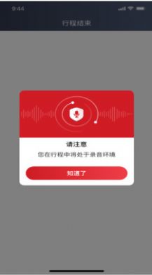 着急打车司机端app软件下载 v5.30.5.0004