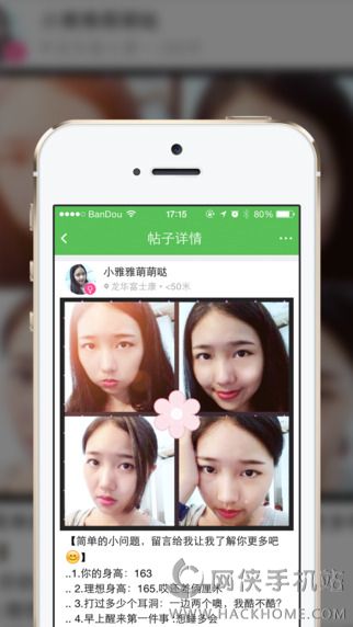 大嘴巴交友ios版app v1.1