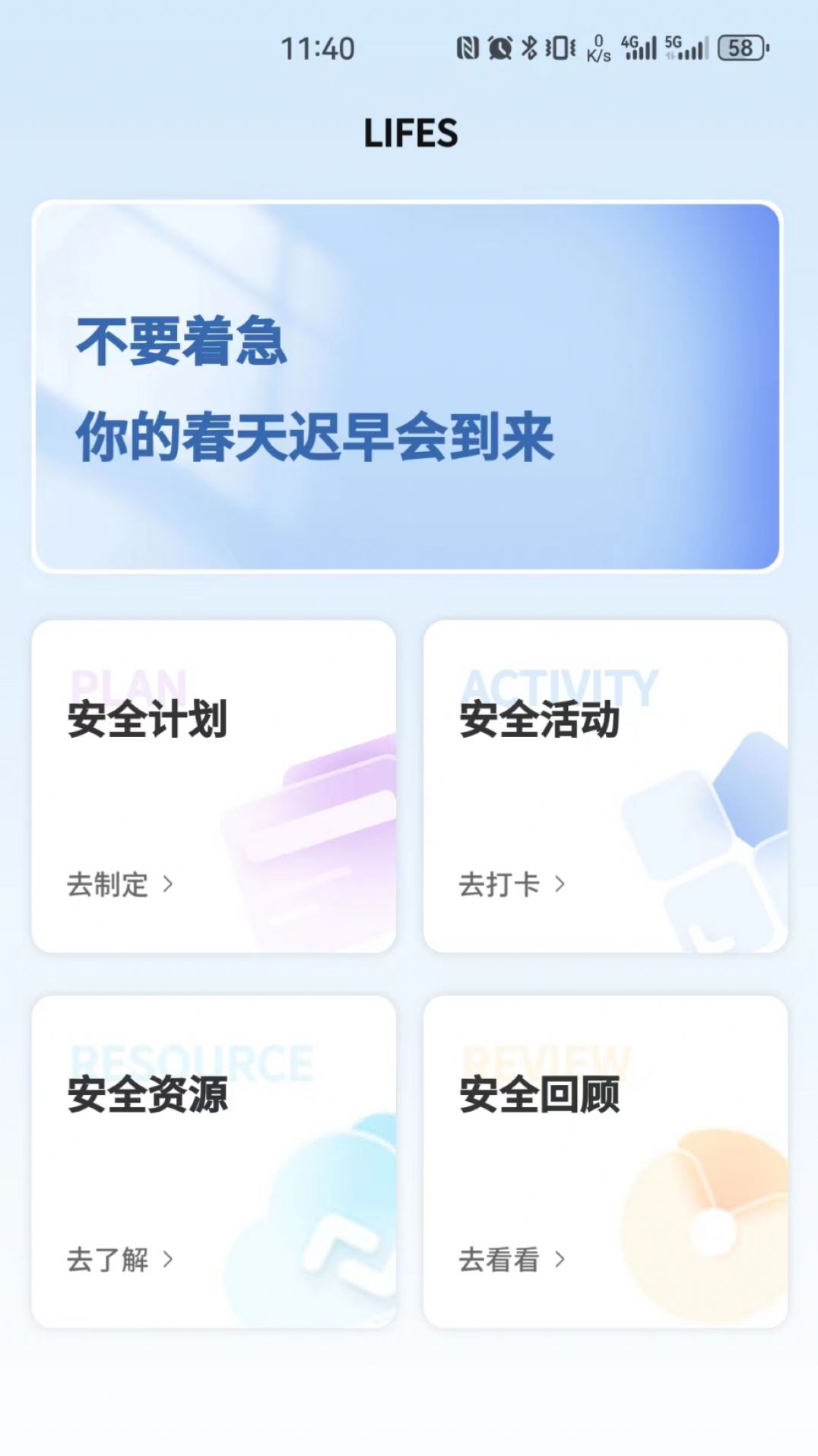 LIFES心理健康软件下载 v1.0.0