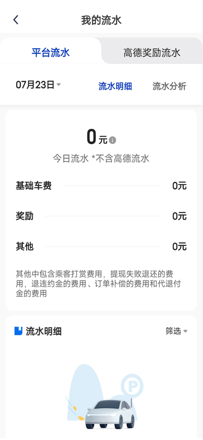 万峰司机端app官方版下载 v5.30.5.0004