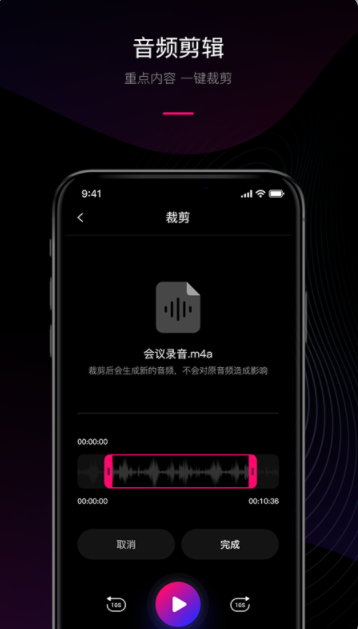 声音转文字app下载手机版 v1.1.3