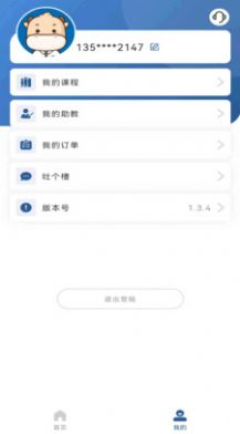 USCPA考试题库app手机版 v1.3.7