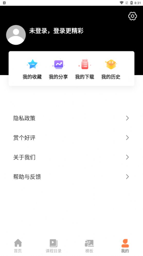 PPT制作大全app最新版下载 v1.0.6