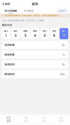 乐香雅堂门店管理app下载 v3.0.1