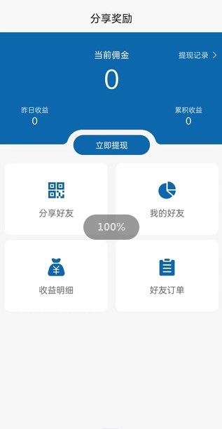 浩元云旗新零售app官方下载图片1