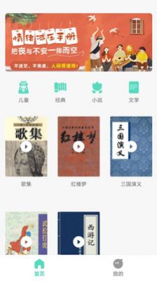 千声畅听小说app官方下载 v2.0.9