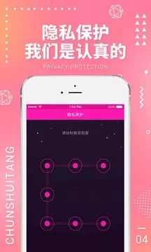 春水堂最新版本app软件官方下载 v2.8.2