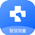 智慧测量app客户端下载 v1.2.0