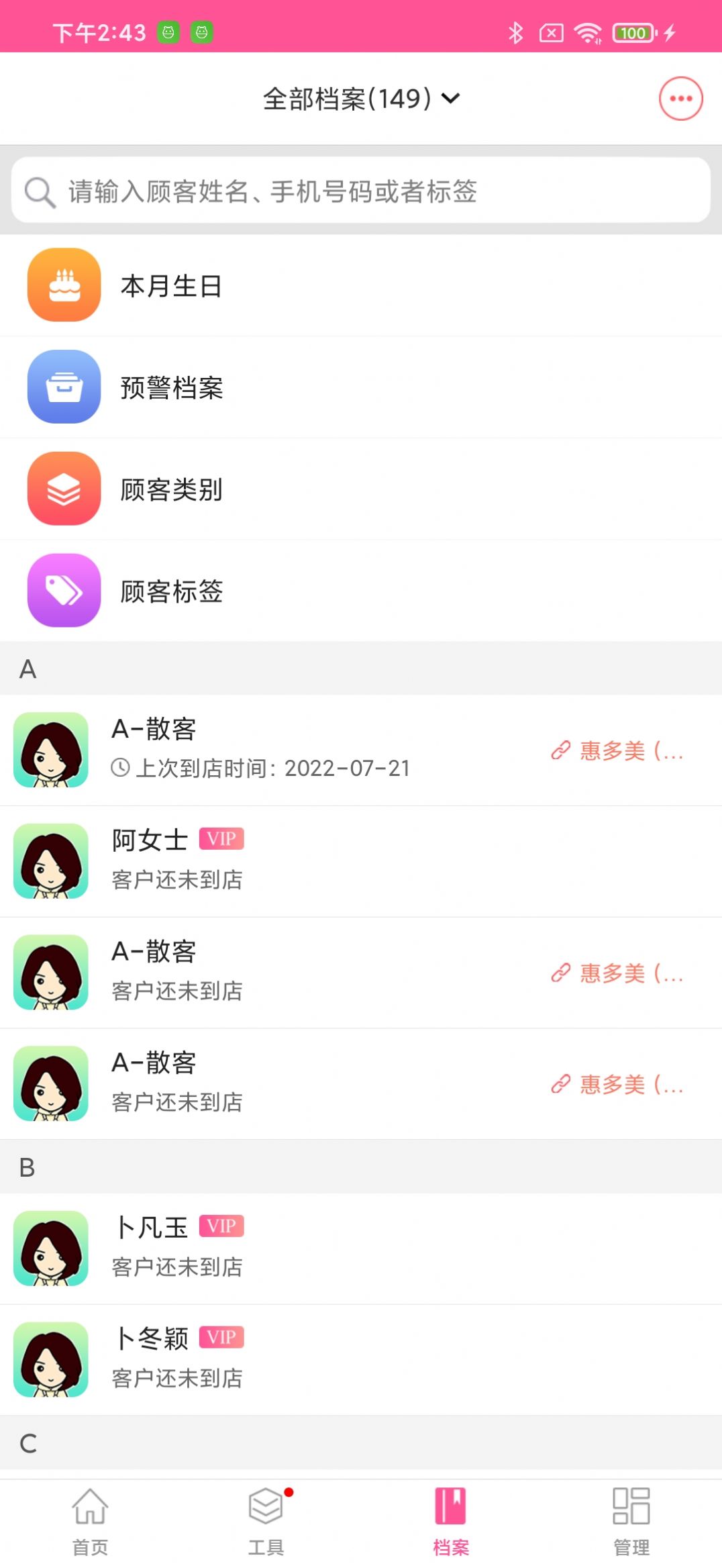 惠多美app店铺管理最新版 v2.0.0